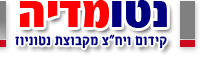 NetoMedia | נטומדיה | קידום ויחסי ציבור מקבוצת נטוניוז