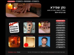 נתן שפירא - מטפל רב תחומי בתרפיית המגע
