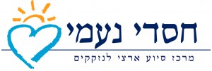 חסדי נעמי