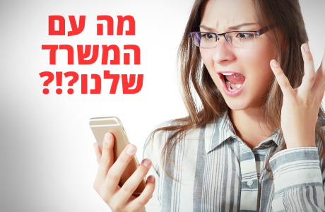 תמיר האס: כיצד אנשי יחסי ציבור מבשלים הצלחה