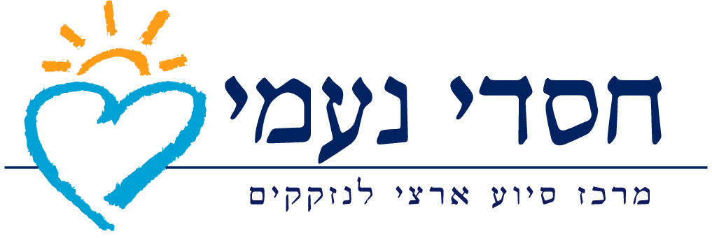חסדי נעמי