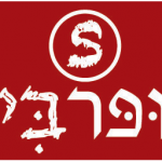 סופר ביס - מגשי אירוח